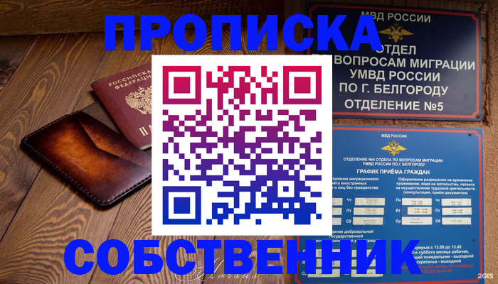 временная регистрация 2026 в Стрежевом